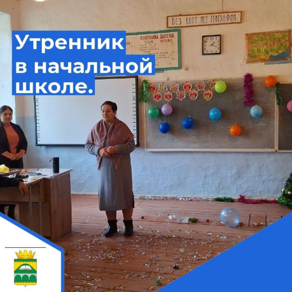 Новогодняя ёлка в школе..
