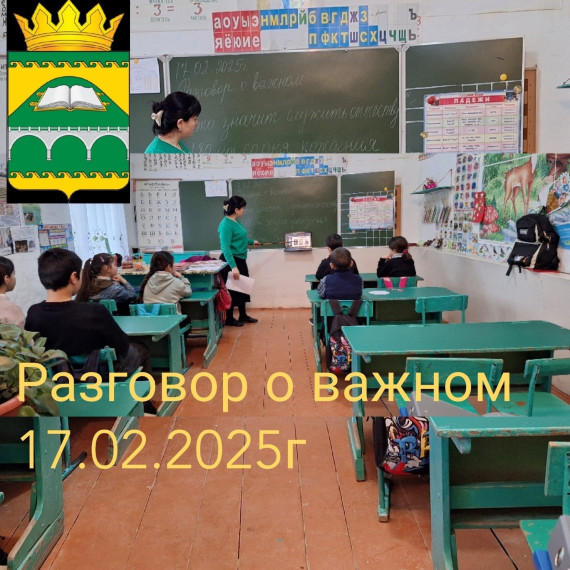 ?? РАЗГОВОРЫ О ВАЖНОМ ??.