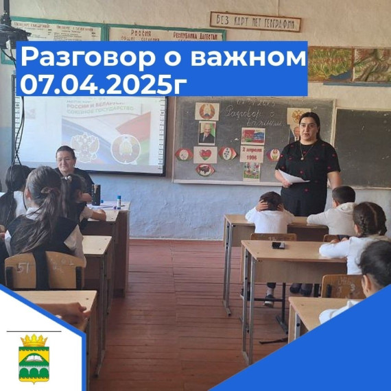 "День единения народов России и Беларуси. Союзное государство.".