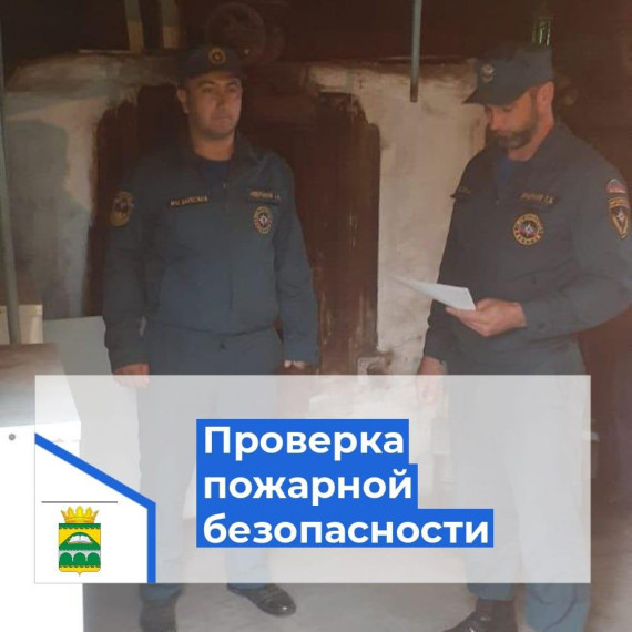 Пожарная безопасность..