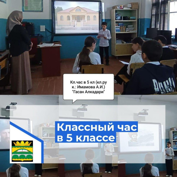 "Он написал "Асари - Дагестан".