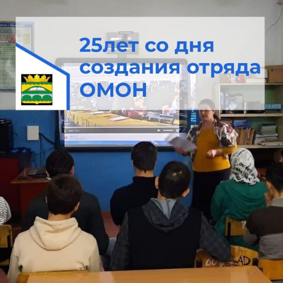 25 лет со дня образования ОМОН "Скорпион - Каспий" Управления Росгвардии по Республике Дагестан.